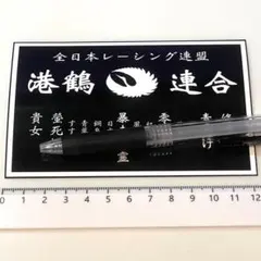超激レア】無責任艦長タイラーチョコ 空袋 カードセット フルタ 当時物