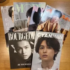 SixTONES 松村北斗　表紙雑誌　6冊セット