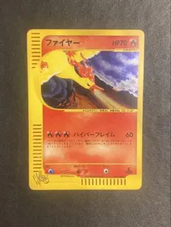 【希少】 ポケモンカードe ファイヤー 043/048 1ED Webシリーズ 希少】 ポケモンカードe ファイヤー 043/048 1ED Webシリーズ - メルカリ