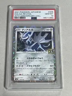 ラッシュデュエル ORR PSA10 超魔導騎士－ブラック・キャバルリー