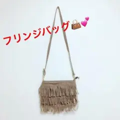 フリンジバッグ クラッチバッグ