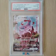 エーフィVMAX：強化拡張パック イーブイヒーローズ イーブイズセット PRO…