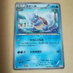 カメール　BW6 コールドフレア　ポケカ　pokeca pokemoncard