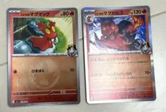 ヒビキのマグマッグ MEGA MEGAドリームex ミラー　ヒビキのマグカルゴのサムネイル