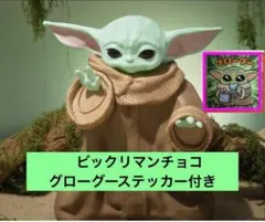 マンダロリアン・アンド・グローグー ポップコーンバケット ・ステッカー付きのサムネイル