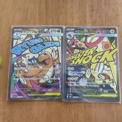 メガカイリューEX & メガシビルドンEX MA2枚セット