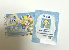 アイカツ プリパラ 入場特典 みれぃ 学生証 トモチケ