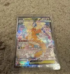 美品メガカイリューex（SAR）メガドリームexポケモンカード