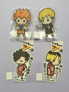 【希少】ハイキュー!! B-SIDE LABEL アクリルスタンド ステッカー