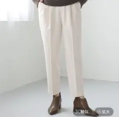 あったかウツクシルエットテーパードパンツ　新品タグ付き