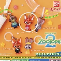 ズートピア2 めじるしアクセサリー ニック・ワイルドA カプセルトイ ガチャ