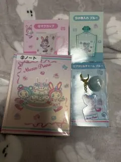 Mezzo Piano 当り 쿠지 4点セット