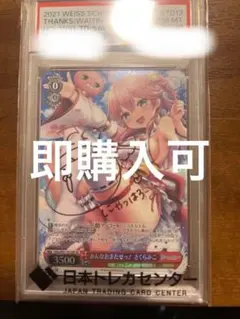 最終値下げ　ヴァイス　ホロライブ　みんなおまたせっ!さくらみこ　spサイン みんなおまたせっ! さくらみこ SP サイン付き 出品中