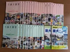 今解き教室 2021年7月-2024年2月 32冊セット