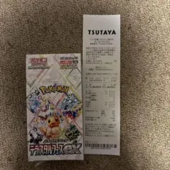 テラスタルフェスex　ポケモンカード　1ボックス　シュリンク　ぺりぺり半分なし