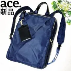新品 ace. 3way ビジネス A4 PC 紺 スリファム エース リュック