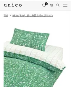2025年最新】unico 掛け布団カバーの人気アイテム - メルカリ