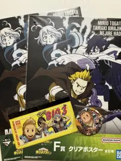 僕のヒーローアカデミア　雄英ビッグスリー　グッズ