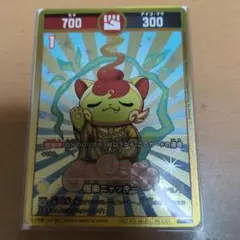 開運コロシアム プロモ シリアルナンバー 激レアカードをゲットしよう！第3回「開運チャレンジバトル