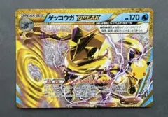 ゲッコウガBREAK 30th MEGA 拡張パック 30th CELEBRA…