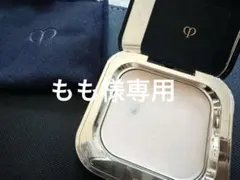 クレ・ド・ポーボーテ プードルコンパクトエサンシエルn