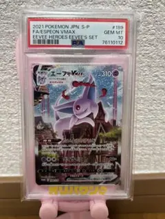 エーフィVMAX：強化拡張パック イーブイヒーローズ イーブイズセット PRO…