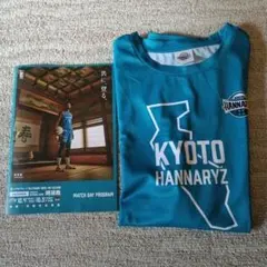 KYOTO HANNARYZ 開幕節 Tシャツ マッチデープログラム