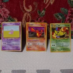 ヤドン ヒトカゲ トランセル 旧裏 ポケモンカード