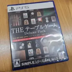 PS5 シンプルシリーズG4U 2 THEテーブルゲーム デラックスパック