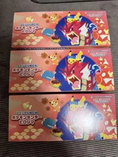 スカーレット&バイオレット スペシャルBOX ポケモンセンターヒロシマ