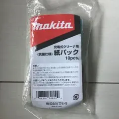 マキタ 充電式クリーナ用 抗菌紙パック A-48511 10枚のサムネイル