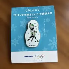 2014ソチ冬季オリンピックピンバッジ