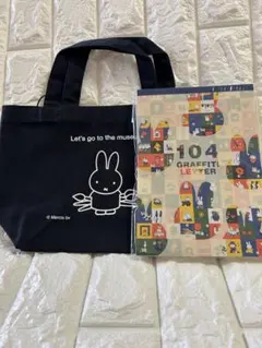 ディックブルーナ美術館に行こう　トートバック　104枚グラフィックレター　セット