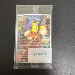 2026年最新】ピカチュウ プロモ 未開封 svの人気アイテム - メルカリ