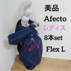 美品✨ Afecto アフェクト レディース ゴルフクラブ 初心者セット Lのサムネイル