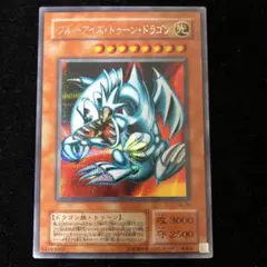 遊戯王 ブルーアイズ・トゥーン・ドラゴン　2期　シークレット　良品