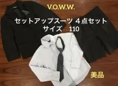 子供用フォーマルスーツセット 110サイズ