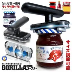 (新品未使用) 瓶オープナー 密閉式 缶オープナー OPENHELP