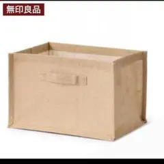 【無印良品】ジュート収納袋　長方形　中　約幅37x奥行26x高さ24cmのサムネイル