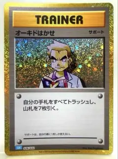 オーキドはかせ CLポケモンカードゲーム Classic CLK 026/032