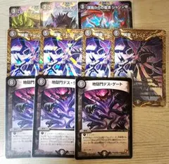 デュエル・マスターズ 闇文明カード13枚セット - メルカリ