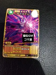 オレカバトル2、邪神ソジュ