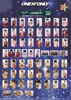 2025年最新】One n' only naoya 生写真の人気アイテム - メルカリ