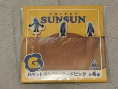 スンスン　Happyくじ　 G賞　フードピック
