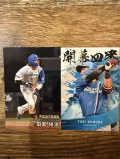 プロ野球チップス2025第2弾　北海道日本ハムファイターズ　2枚セット