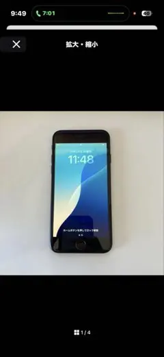 iPhone SE 第2世代 64GB ブラック SIMフリー バッテリー77％