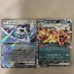 ポケモンカード　ルギアex 097/175 リザードンex 066/108のサムネイル
