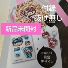 【匿名発送】Sweet3月号 HelloKitty 雪焼けハローキティ4点セット