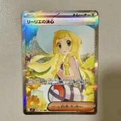 2026年最新】ポケモンカード リーリエ sarの人気アイテム - メルカリ