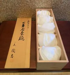 たち吉 橘吉 湯呑み 5客 共箱付き